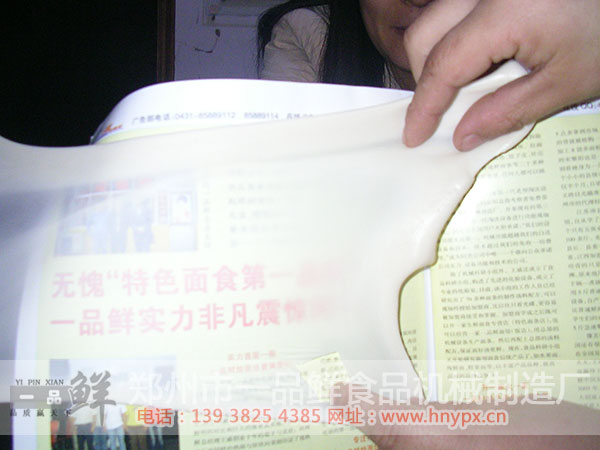 燴面機HMJ-5型(適合城市大規模批發)(圖6) 透過一品鮮燴面坯看報紙